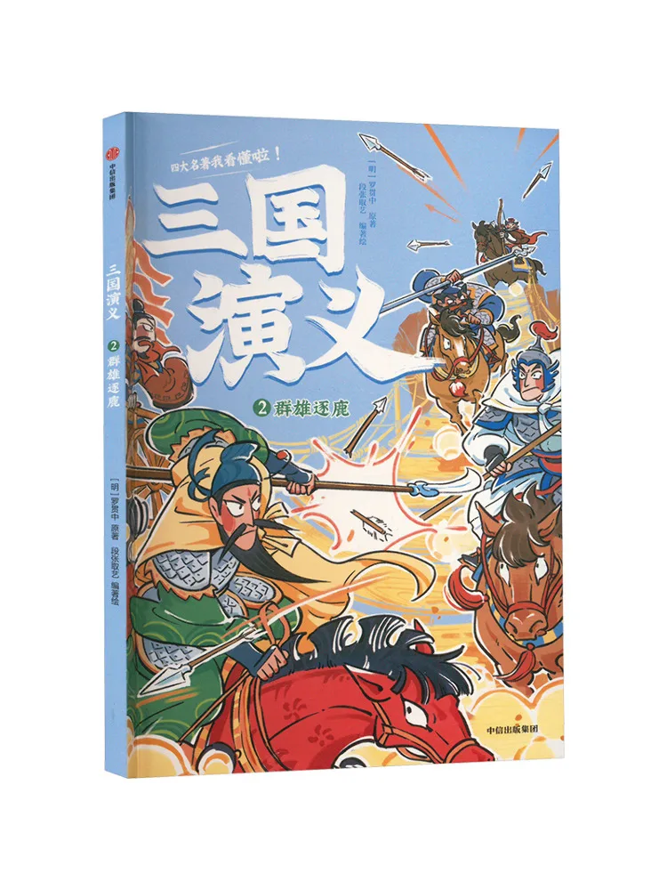 Книга-Winshare Романтика трех королевств героев по сравнению за трону
Книга-Winshare Романтика трех королевств героев по сравнению за трону