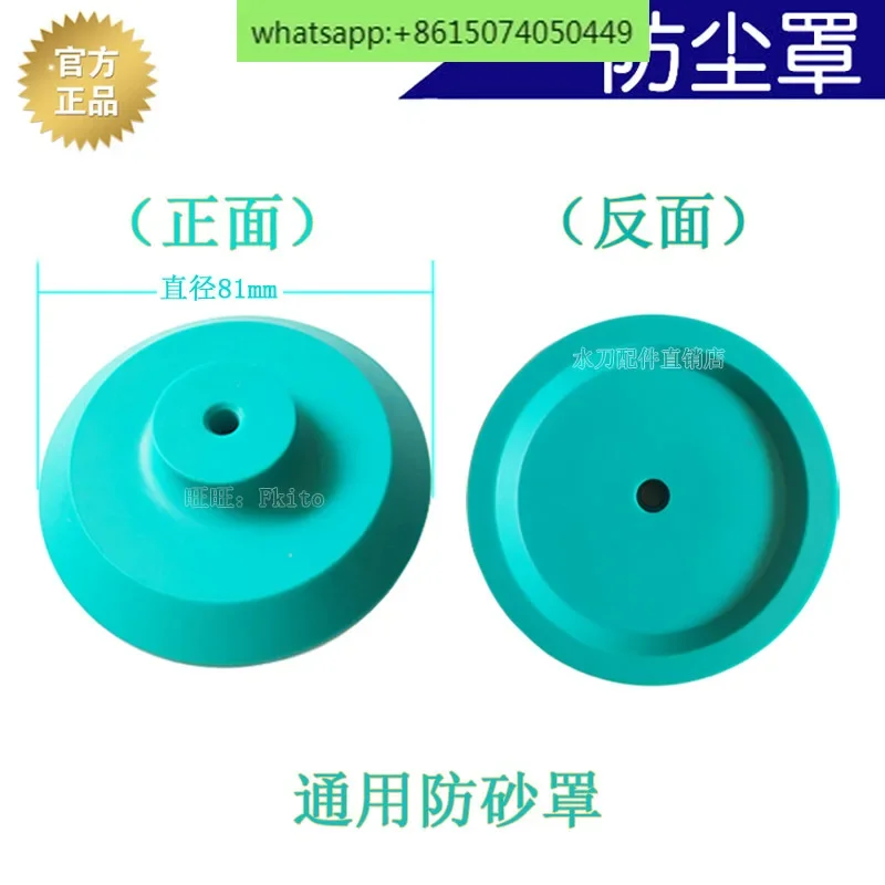 5 pcs Waterjet accessories Water jetuniversal antisand cover Universal sand pipecover cover cap
5 pcs Waterjet accessories Water jetuniversal antisand cover Universal sand pipecover cover cap