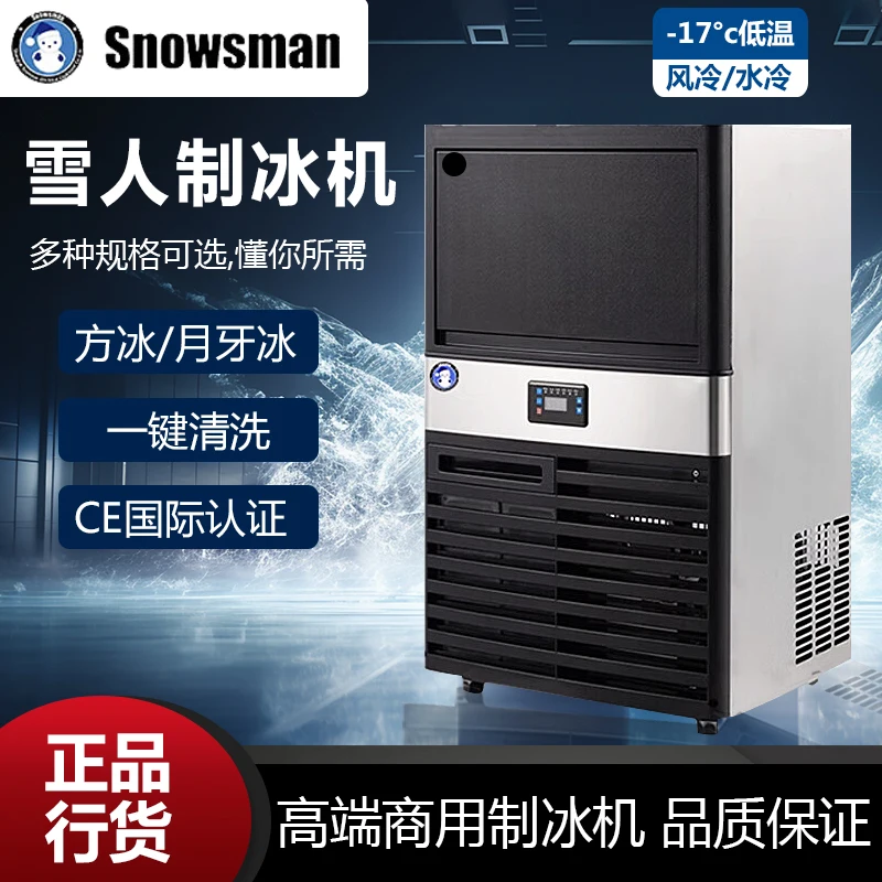 Snowman large commercial machine tea bar coffee shop supermarket automatic ice granulator
Snowman large commercial machine tea bar coffee shop supermarket automatic ice granulator