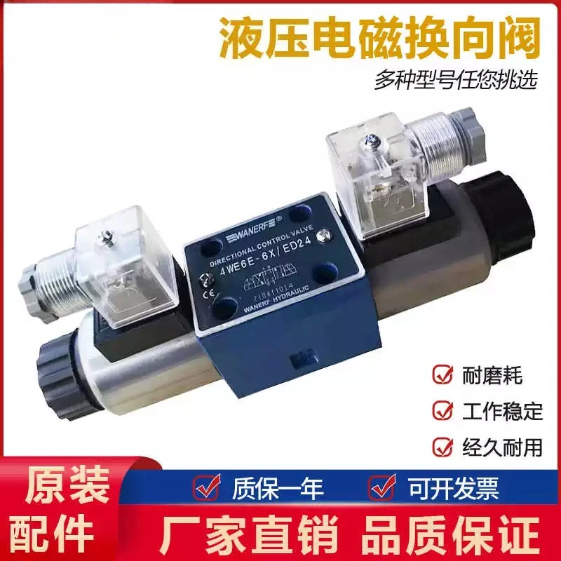 Hydraulic solenoid directional valve two-way 4WE6E-6X/ED24 hydraulic valve 4WE6E/ER220
Hydraulic solenoid directional valve two-way 4WE6E-6X/ED24 hydraulic valve 4WE6E/ER220