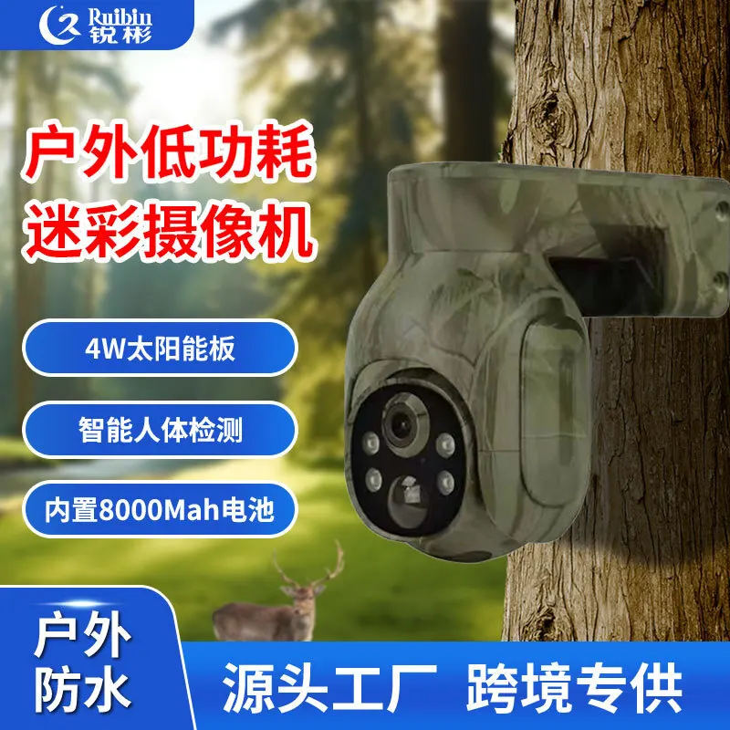 Ruibin camouflage 4G solar camera, low-power high-definition full-color monitor, waterproof wireless camera
Ruibin camouflage 4G solar camera, low-power high-definition full-color monitor, waterproof wireless camera