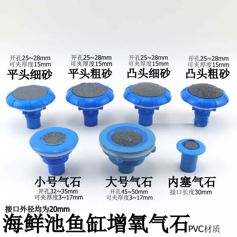 PVC Oxygen Supply Connector Bubble Stone Aerator for Aquarium Fish Tank Pump Hydroponic Oxygen Plate Mini Air Pump Accessories
PVC Oxygen Supply Connector Bubble Stone Aerator for Aquarium Fish Tank Pump Hydroponic Oxygen Plate Mini Air Pump Accessories
