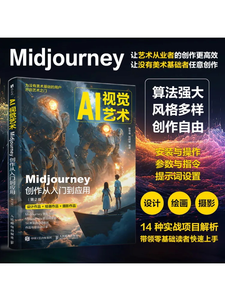 Книга-Winshare Ai Visual Art Создание середины путешествия от входа к нанесению 2-е издание
Книга-Winshare Ai Visual Art Создание середины путешествия от входа к нанесению 2-е издание