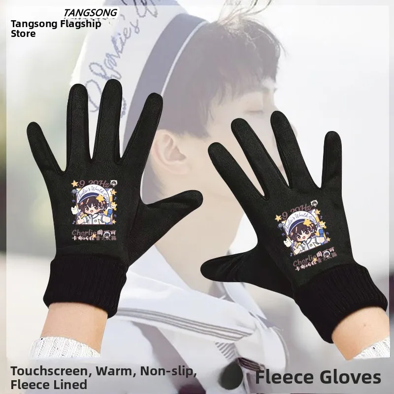 Warm Fleece Lined Touchscreen Cycling Gloves Celebrity Support Zhoushen Koko Winter Thermal Bike Riding Hand Muffs Unisex
Warm Fleece Lined Touchscreen Cycling Gloves Celebrity Support Zhoushen Koko Winter Thermal Bike Riding Hand Muffs Unisex