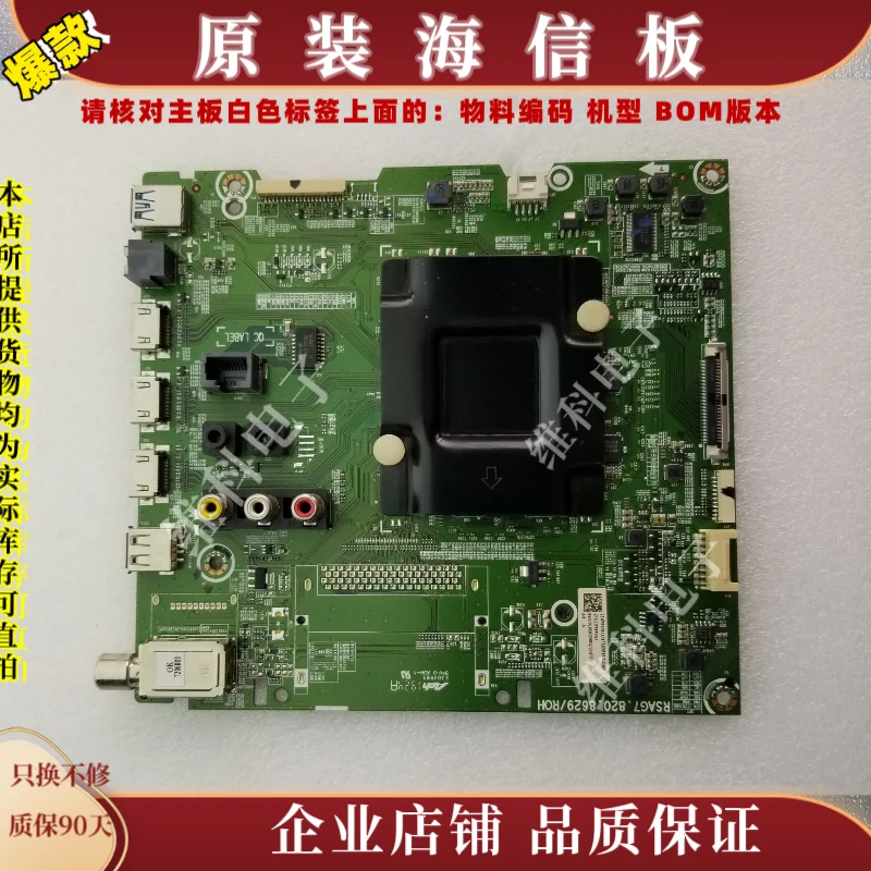 Applicable to Hisense 65A7010EA main board RSAG7.820.8629 object code 254756 254757 254148
Applicable to Hisense 65A7010EA main board RSAG7.820.8629 object code 254756 254757 254148
