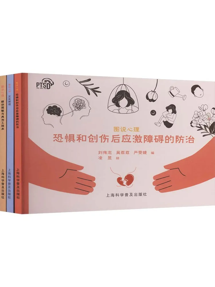 Book-Winshare Illustrated Psychology 3 Volumes in Total
Book-Winshare Illustrated Psychology 3 Volumes in Total