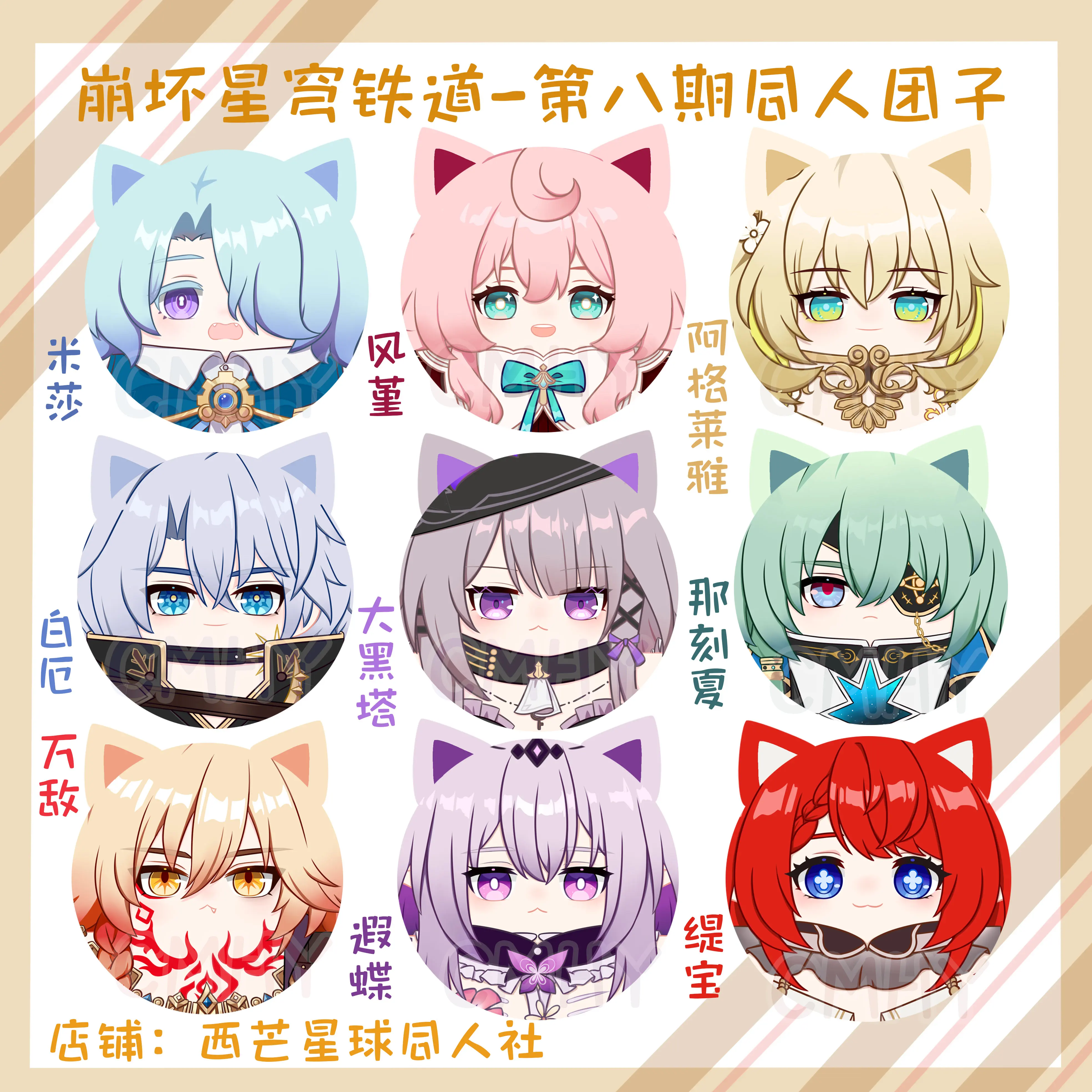 Аниме Honkai: Star Rail Castorice Tribbie Anaxagoras Phainon Косплей Плюшевая кукла с клецками Подвеска Мультфильм Маумет Игрушки Сумка Шарм
Аниме Honkai: Star Rail Castorice Tribbie Anaxagoras Phainon Косплей Плюшевая кукла с клецками Подвеска Мультфильм Маумет Игрушки Сумка Шарм