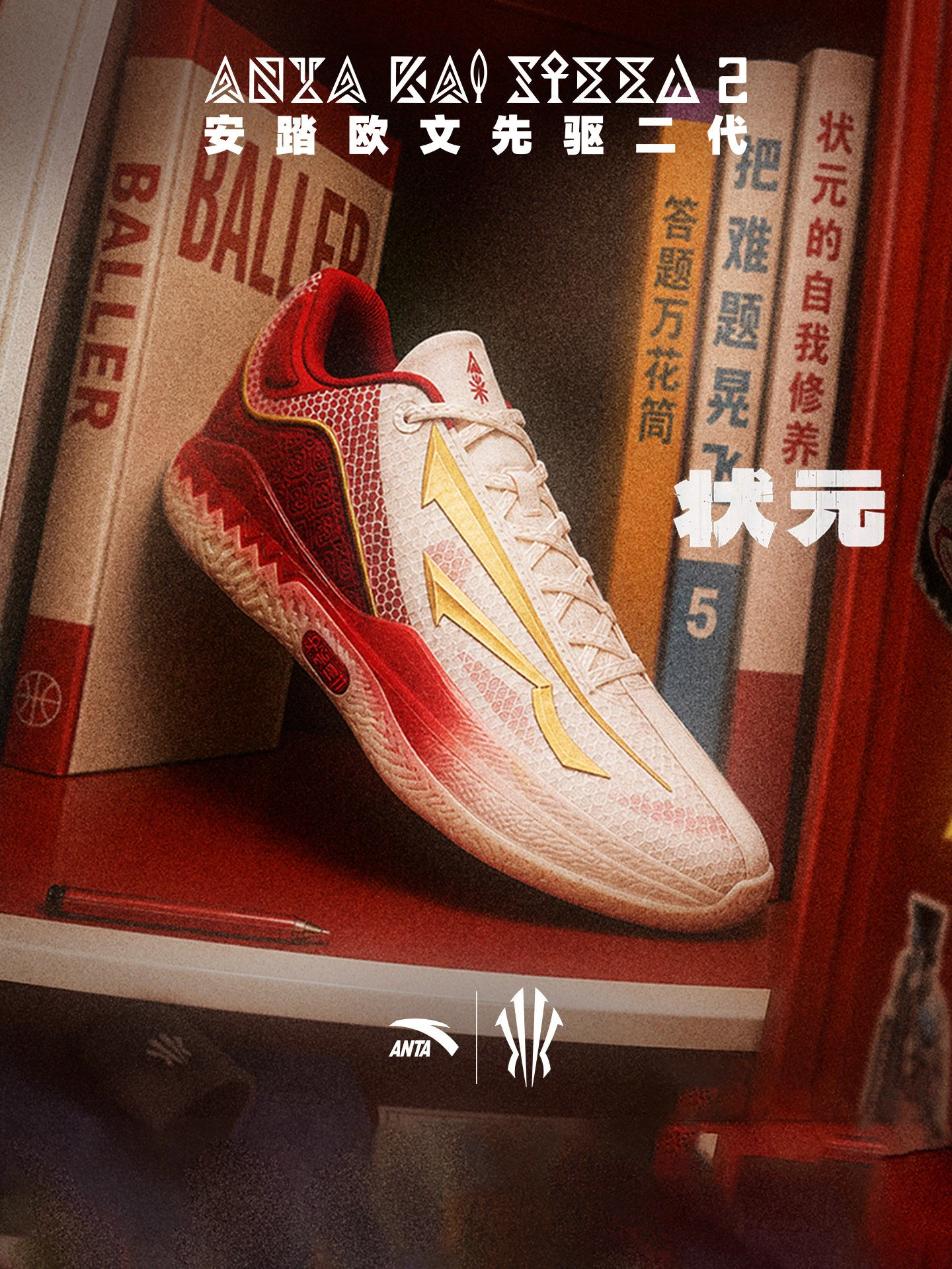 ANTA KAI SPEED2 Male top scorer and college entrance examination color breathable professional low top sports basketball shoes
ANTA KAI SPEED2 Male top scorer and college entrance examination color breathable professional low top sports basketball shoes