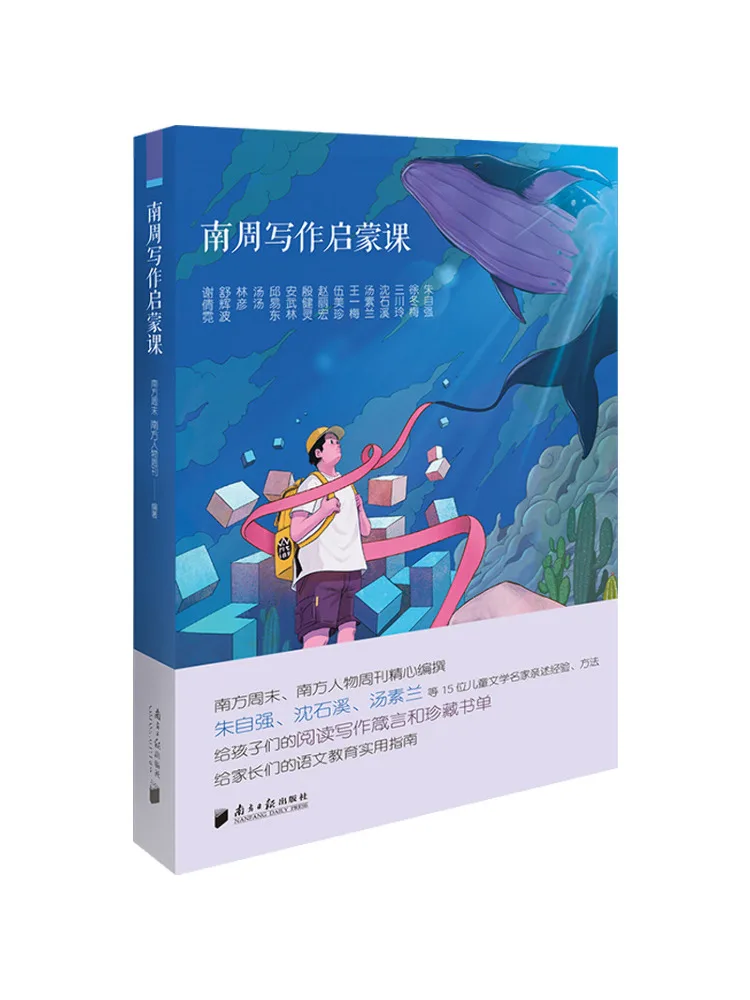 Курс письма Book-Winshare South Zhou Writing Enlightenment Course
Курс письма Book-Winshare South Zhou Writing Enlightenment Course