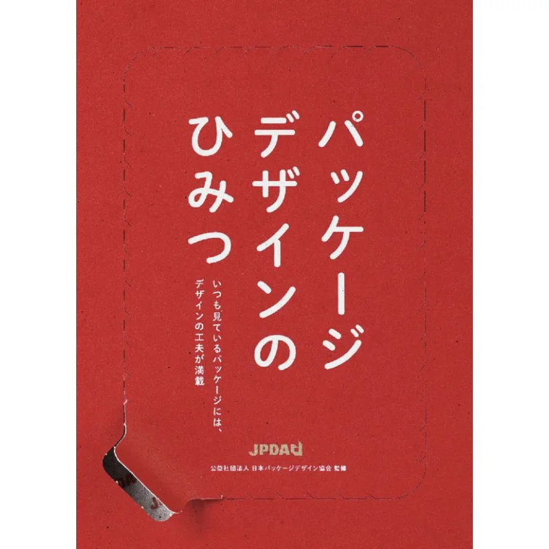 Секрет упаковки Дизайн Японии Упаковка Дизайн Ассоциации Графическая компания 9784766136098 Книга
Секрет упаковки Дизайн Японии Упаковка Дизайн Ассоциации Графическая компания 9784766136098 Книга