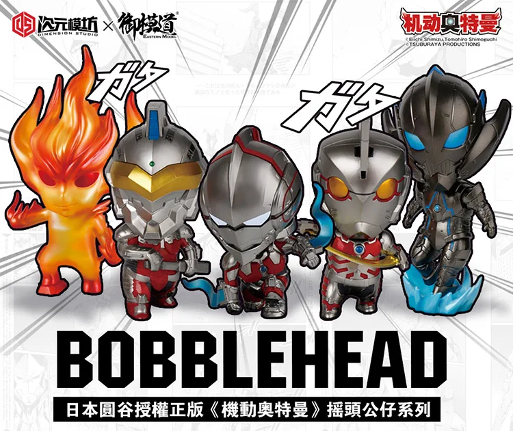 Cute Q - version Bobblehead Dolls of Ultraman from Modokami - Seven, Bemular - Anime Figures Decor Models in Stock
Cute Q - version Bobblehead Dolls of Ultraman from Modokami - Seven, Bemular - Anime Figures Decor Models in Stock