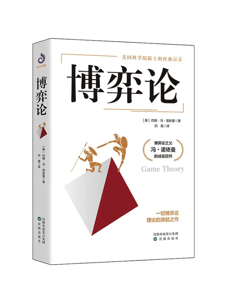 Book-Winshare Game Theory
Book-Winshare Game Theory