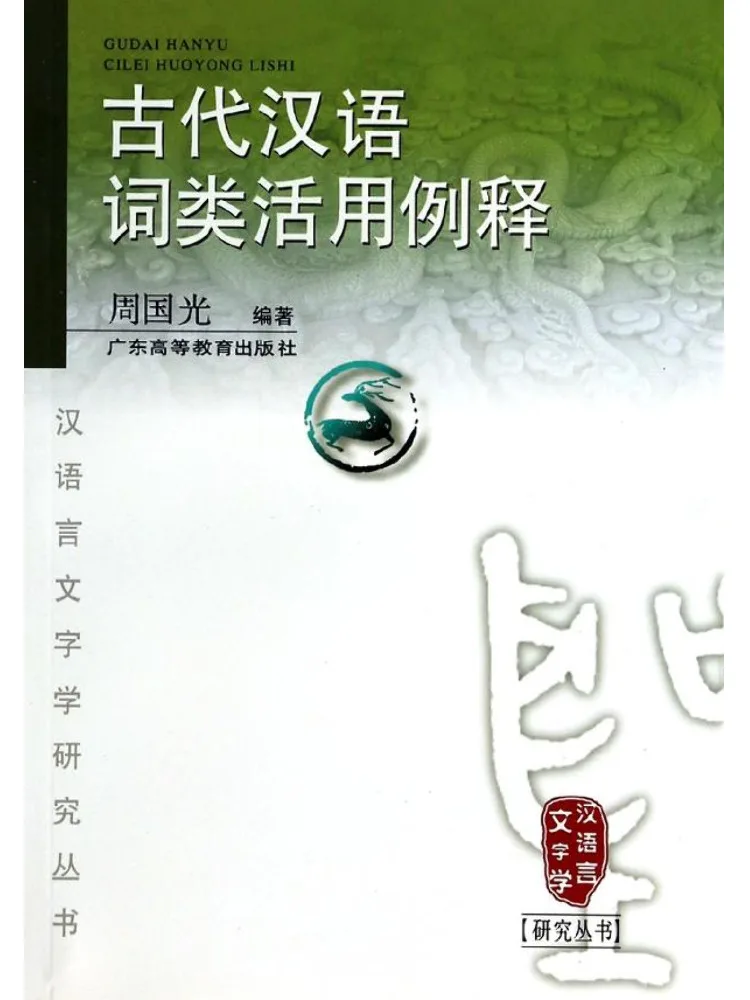 Book-Winshare Examples Of Ancient Chinese Word Usage
Book-Winshare Examples Of Ancient Chinese Word Usage