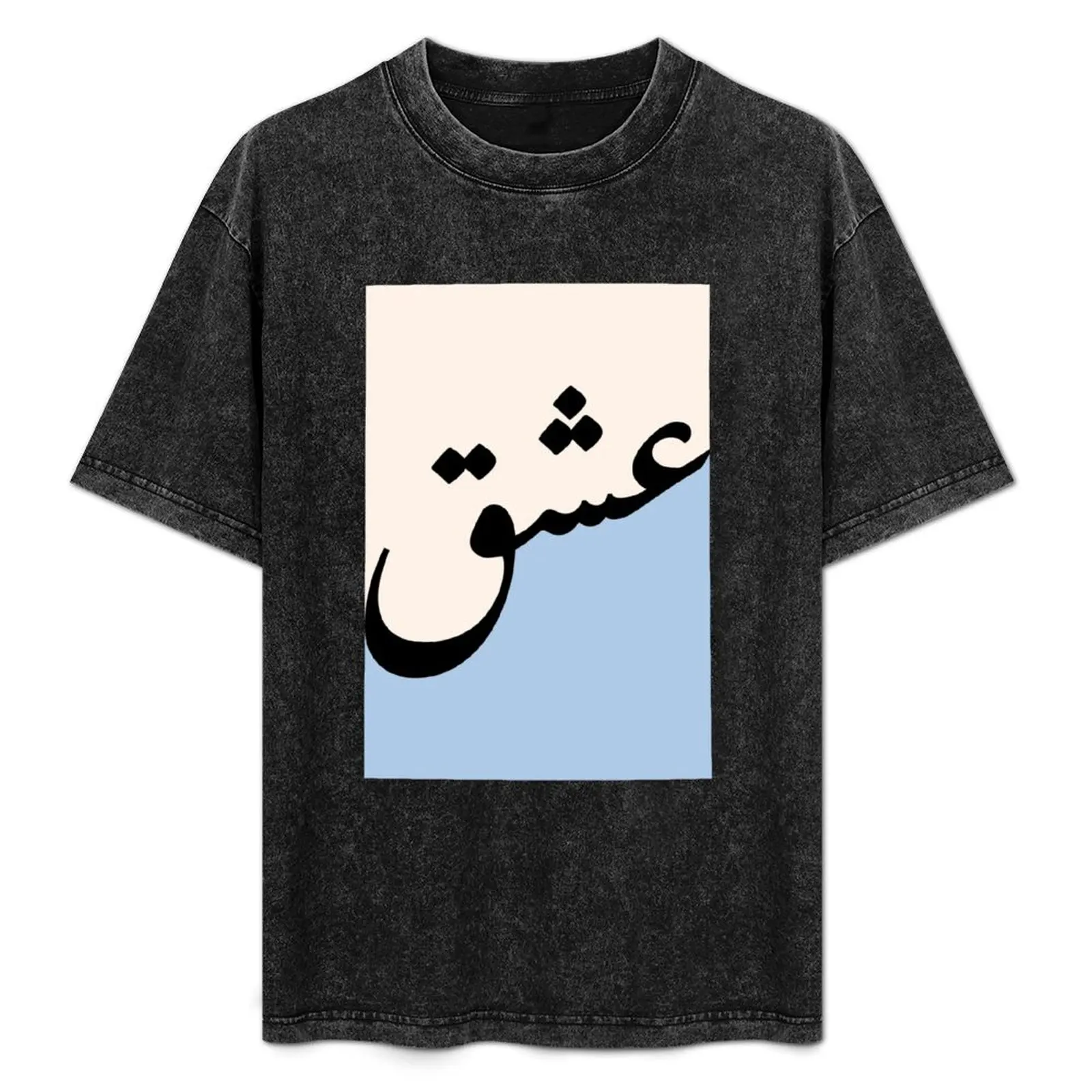 Ishq Love calligraphy T-Shirt Plus Size Solid Color T-Shirt
Ishq Love calligraphy T-Shirt Plus Size Solid Color T-Shirt
