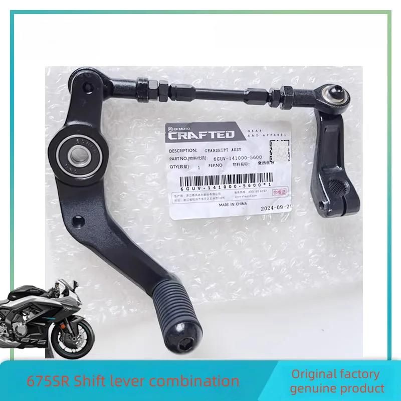 For CFMOTO 675SR-R CF 675sr-r Motorcycle Parts Shift Lever Combination Suitable 675 SR CF650-10 Gear Lever Original Accessorie
For CFMOTO 675SR-R CF 675sr-r Motorcycle Parts Shift Lever Combination Suitable 675 SR CF650-10 Gear Lever Original Accessorie