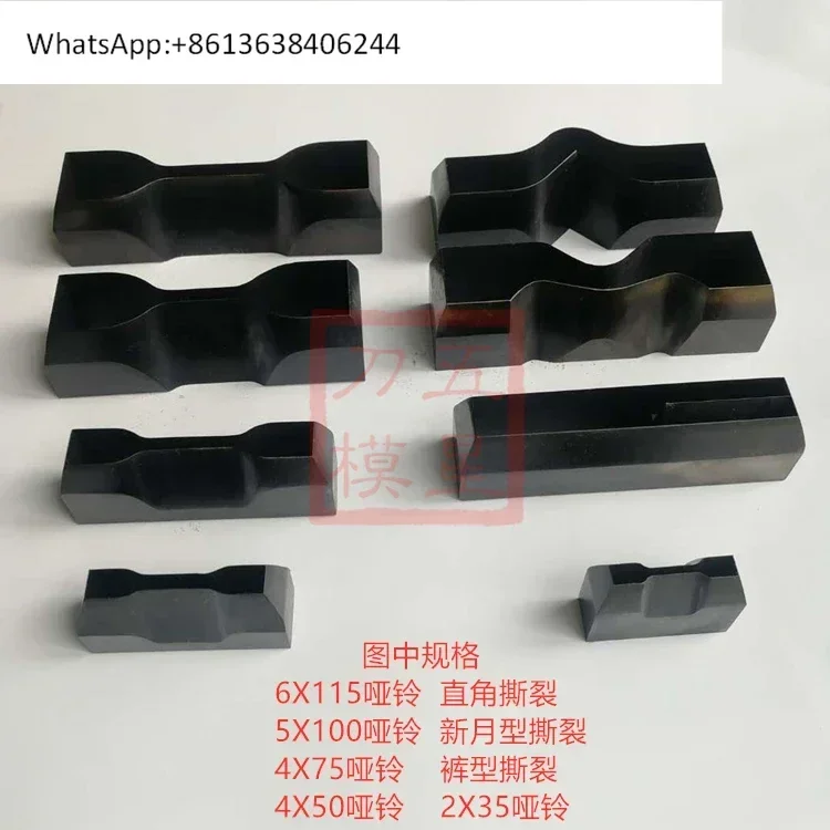 Economical Carbon Steel Dumbbell Knife, Carbon Steel Dumbbell Knife, Tear Knife, Rubber Trial Knife
Economical Carbon Steel Dumbbell Knife, Carbon Steel Dumbbell Knife, Tear Knife, Rubber Trial Knife