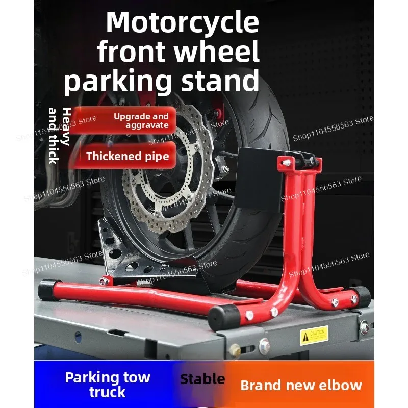 Motorcycle repair front wheel support rack parking rack display stand
Motorcycle repair front wheel support rack parking rack display stand