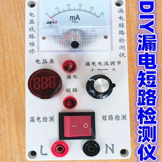 DIY special home improvement tooling leakage short circuit detector micro leakage short circuit detection line
DIY special home improvement tooling leakage short circuit detector micro leakage short circuit detection line