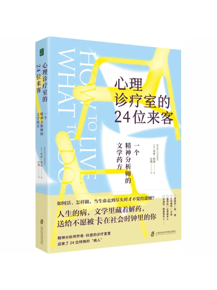 Book-Winshare The 24 Patients Of the Psychological Treatment Room A Psychotherapist's Literary Prescriptions
Book-Winshare The 24 Patients Of the Psychological Treatment Room A Psychotherapist's Literary Prescriptions