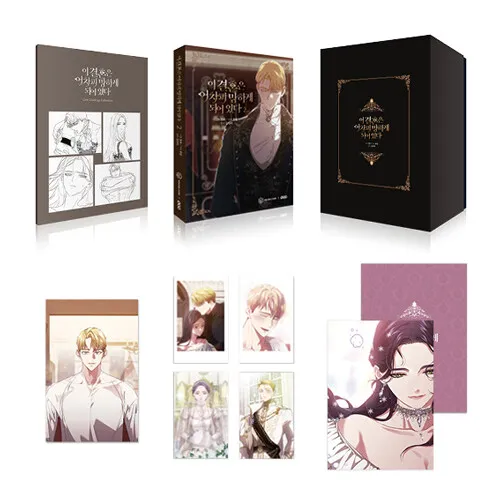 Korean Comic Book The Broken Ring: This Marriage Will Fail Anyway Volumn 2 Limited Special Edition Korean Manhwa Manga Books
Korean Comic Book The Broken Ring: This Marriage Will Fail Anyway Volumn 2 Limited Special Edition Korean Manhwa Manga Books