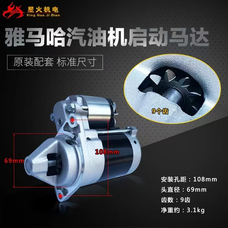 generator accessories MZ300 MZ360 EF6600 electric start motor 185F starter motor
generator accessories MZ300 MZ360 EF6600 electric start motor 185F starter motor