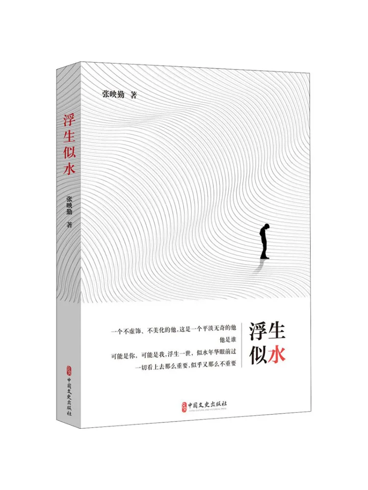 Книга-Winshare Life Is Like Water 
Книга-Winshare Life Is Like Water