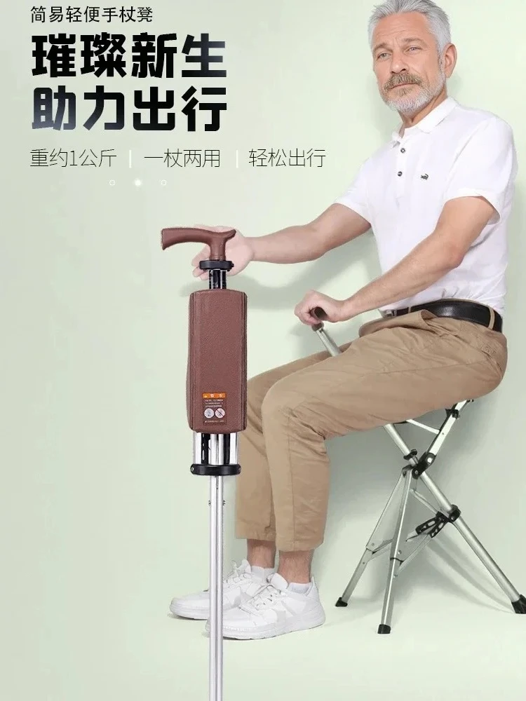 Многофункциональный нескользящий портативный табурет, пляжный стул для кемпинга, уличный складной легкий стул-трость, табурет для отдыха пожилых людей, ходунки 
Многофункциональный нескользящий портативный табурет, пляжный стул для кемпинга, уличный складной легкий стул-трость, табурет для отдыха пожилых людей, ходунки