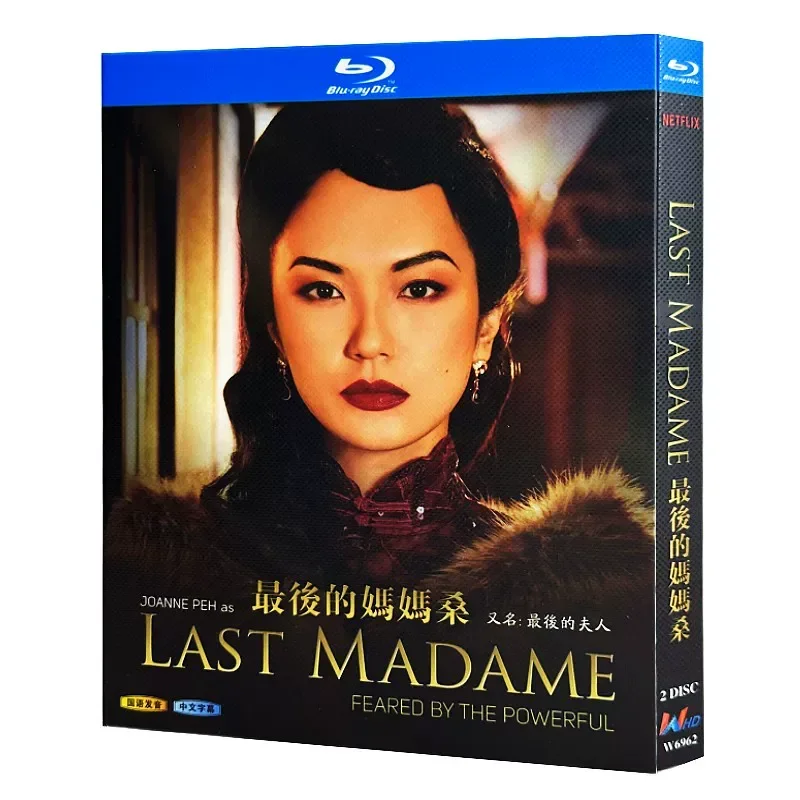 Blu-ray Ultra-High Definition TV Series The Last Lady BD Disc Box Starring Bai Weixiu and Zhou Jiahan
Blu-ray Ultra-High Definition TV Series The Last Lady BD Disc Box Starring Bai Weixiu and Zhou Jiahan