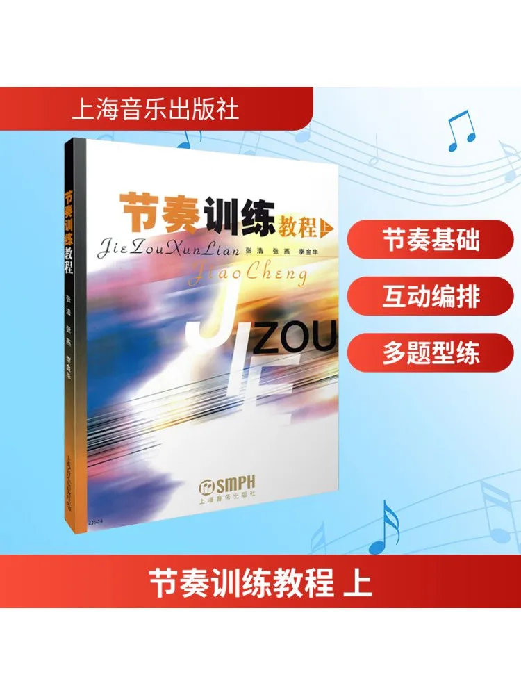 Книга-Winshare Учебное пособие по ритмам, часть один
Книга-Winshare Учебное пособие по ритмам, часть один