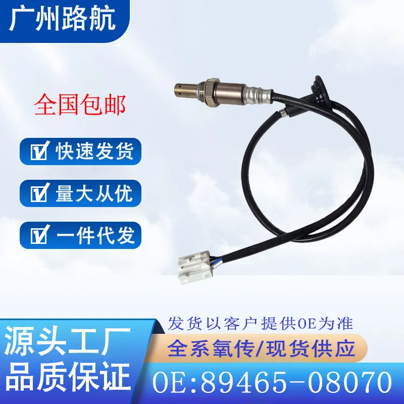 Oxygen Sensor for Toyota SIENNA 2007-2010 3.3L 3.8L Rear O2 Sensor 89465-08070 car engine replacement parts
Oxygen Sensor for Toyota SIENNA 2007-2010 3.3L 3.8L Rear O2 Sensor 89465-08070 car engine replacement parts