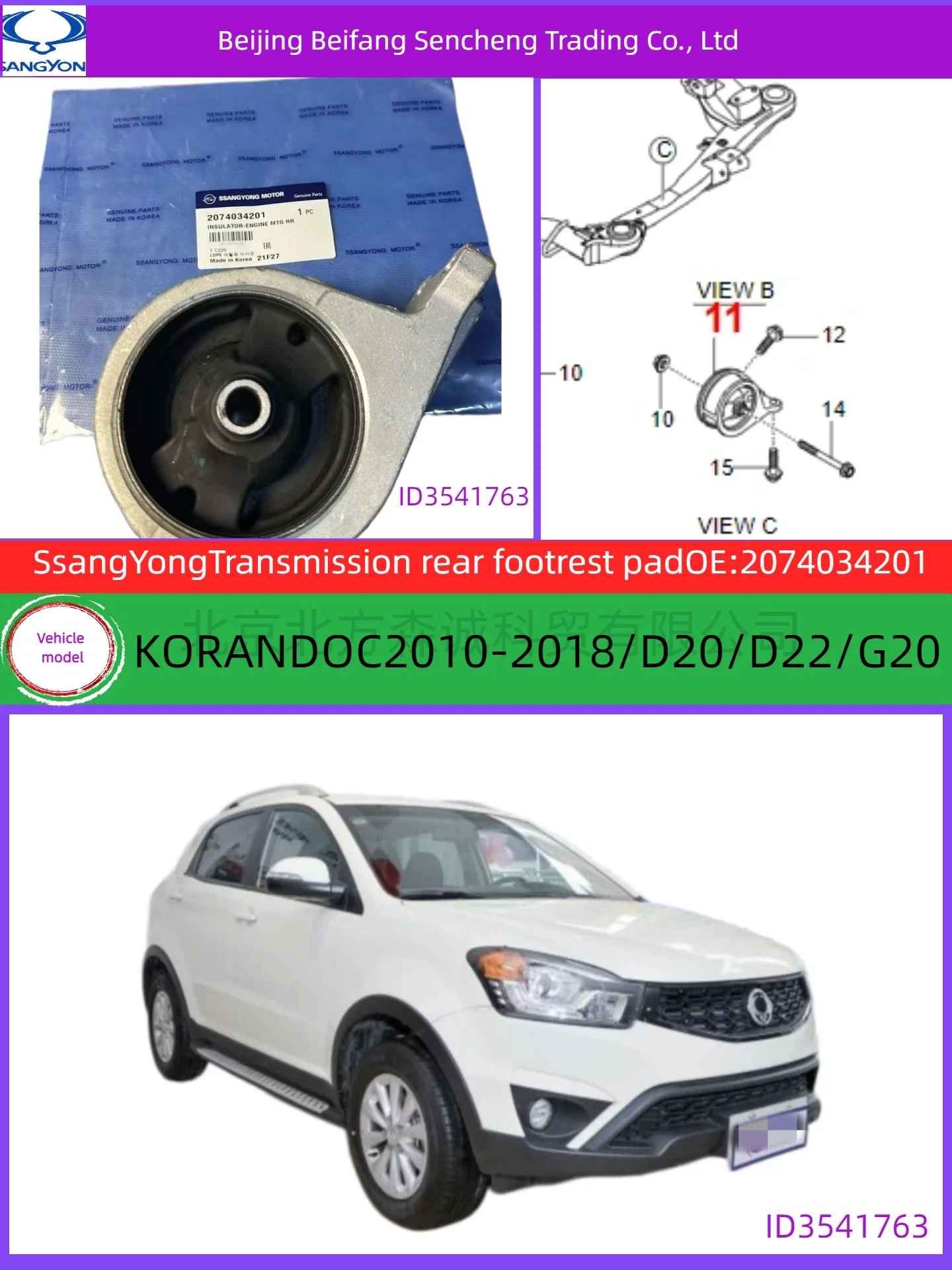 2074034201Rear footrest pad is compatible with the following vehicle models: KORANDOC 2010-2018 / D20 / D22 / G20
2074034201Rear footrest pad is compatible with the following vehicle models: KORANDOC 2010-2018 / D20 / D22 / G20