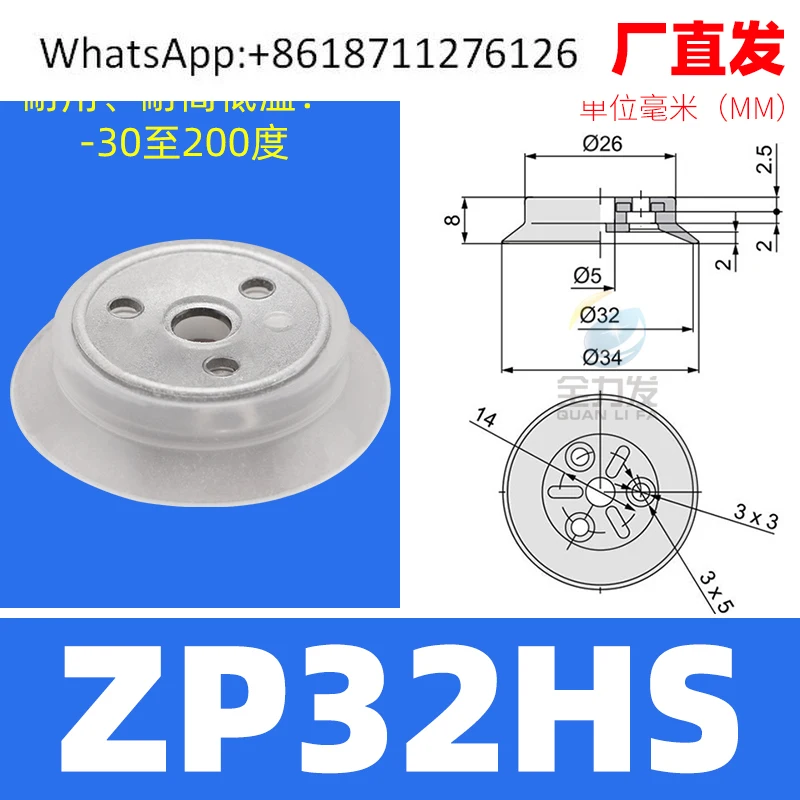 Манипулятор Вакуумная присоска Промышленная сверхмощная присоска ZPT-H40/H50/H63/H80/H100/125 Пневматическая
Манипулятор Вакуумная присоска Промышленная сверхмощная присоска ZPT-H40/H50/H63/H80/H100/125 Пневматическая