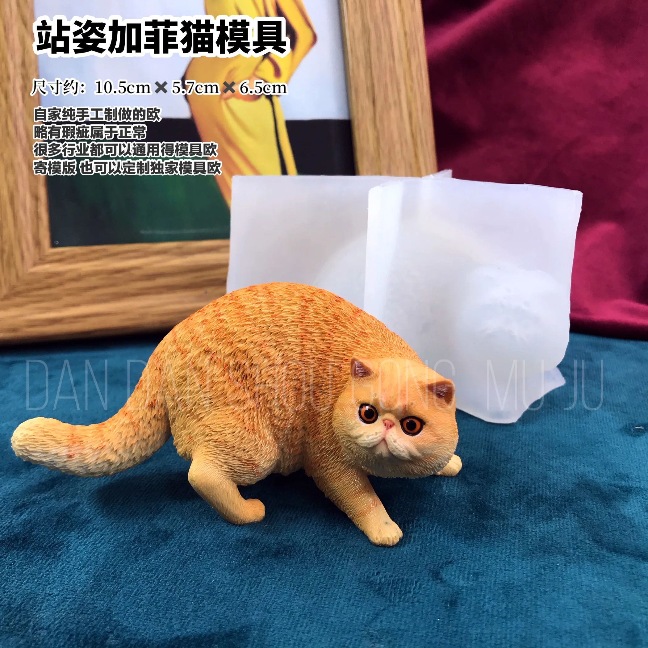 Экзотическая короткошерстная силиконовая форма для кошек, 3D форма для выпечки шоколада с помадкой для домашних животных, милая толстая кошка, пластырь, эпоксидная форма для рукоделия
Экзотическая короткошерстная силиконовая форма для кошек, 3D форма для выпечки шоколада с помадкой для домашних животных, милая толстая кошка, пластырь, эпоксидная форма для рукоделия