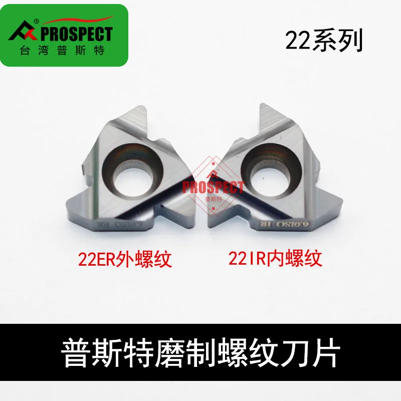 Твердосплавные пластины PROSPECT 22IR6.0TR, 22VER4.0TR, 22VNR5.0TR, 22VER 6.0TR, 22VERN60, P6320, P7320, 22IR, 22VNR, 22VER
Твердосплавные пластины PROSPECT 22IR6.0TR, 22VER4.0TR, 22VNR5.0TR, 22VER 6.0TR, 22VERN60, P6320, P7320, 22IR, 22VNR, 22VER