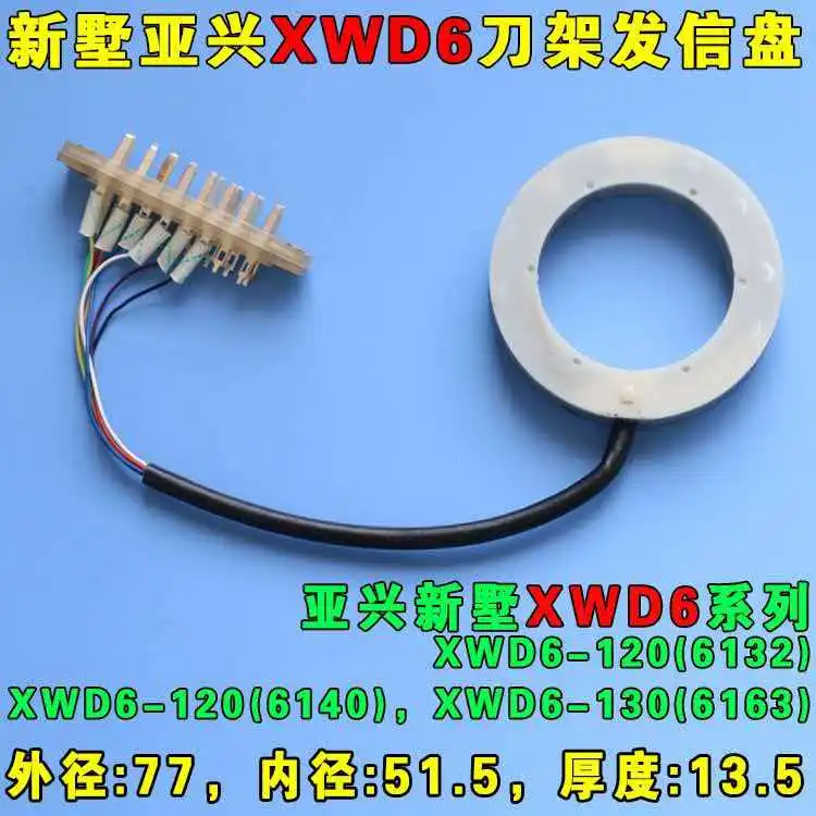 Tool holder XWD6 six station transmitter F6-2/UCB16 XWD6-120 (6132) XWD6-120 (6140) XWD6-130 (6163)
Tool holder XWD6 six station transmitter F6-2/UCB16 XWD6-120 (6132) XWD6-120 (6140) XWD6-130 (6163)