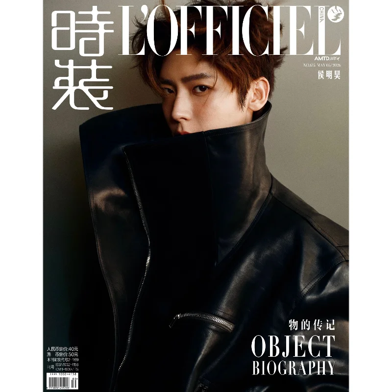 Hou Minghao's May 2026 L'OFFICIEL and January 2026 Sofigaro A/B/C Edition Magazine Sets Fan Collectible Gift
Hou Minghao's May 2026 L'OFFICIEL and January 2026 Sofigaro A/B/C Edition Magazine Sets Fan Collectible Gift