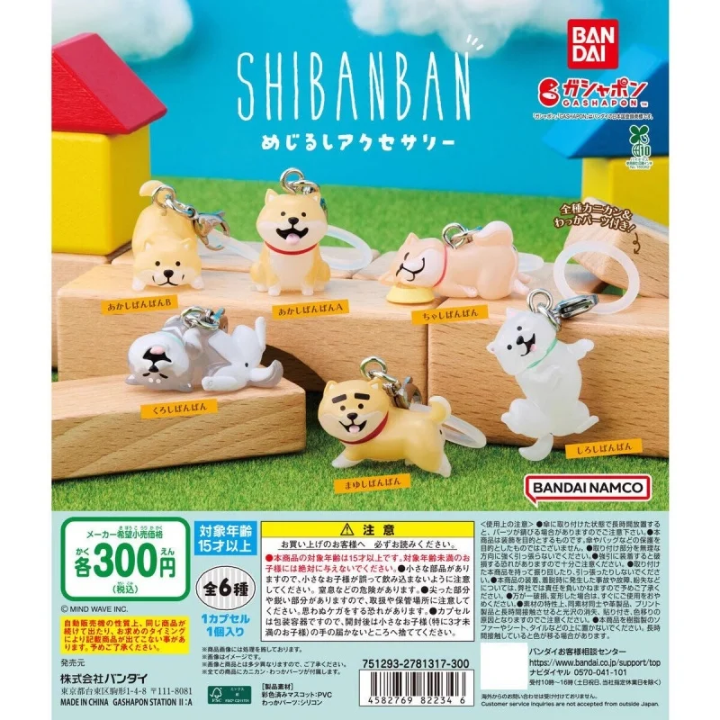 Bandai Original Gashapon めじるしアクセサリー SHIBANBAN Toys For Kids Gift Collectible Model Ornaments
Bandai Original Gashapon めじるしアクセサリー SHIBANBAN Toys For Kids Gift Collectible Model Ornaments