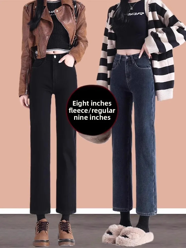 High Waist Fleece Lined Straight Leg Denim Jeans Women's Autumn Winter New Style Slimming Short Nine Point Smoke Tube Pants
High Waist Fleece Lined Straight Leg Denim Jeans Women's Autumn Winter New Style Slimming Short Nine Point Smoke Tube Pants