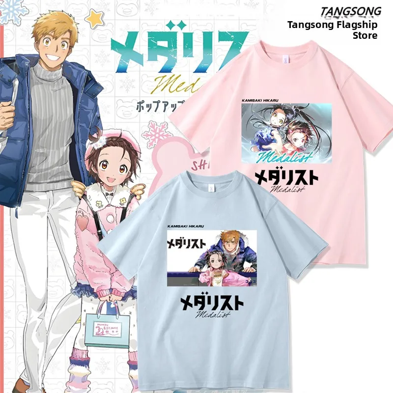 Футболка из чистого хлопка Wi Gold Medal Winner от Wu Bing для мужчин и женщин, эквадорская молодежная модная летняя одежда
Футболка из чистого хлопка Wi Gold Medal Winner от Wu Bing для мужчин и женщин, эквадорская молодежная модная летняя одежда