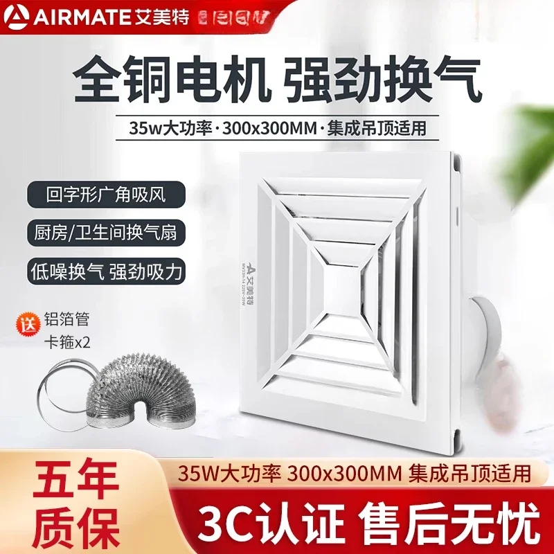 Emmett bathroom integrated ceiling powerful household exhaust fan duct extractor ceiling type
Emmett bathroom integrated ceiling powerful household exhaust fan duct extractor ceiling type