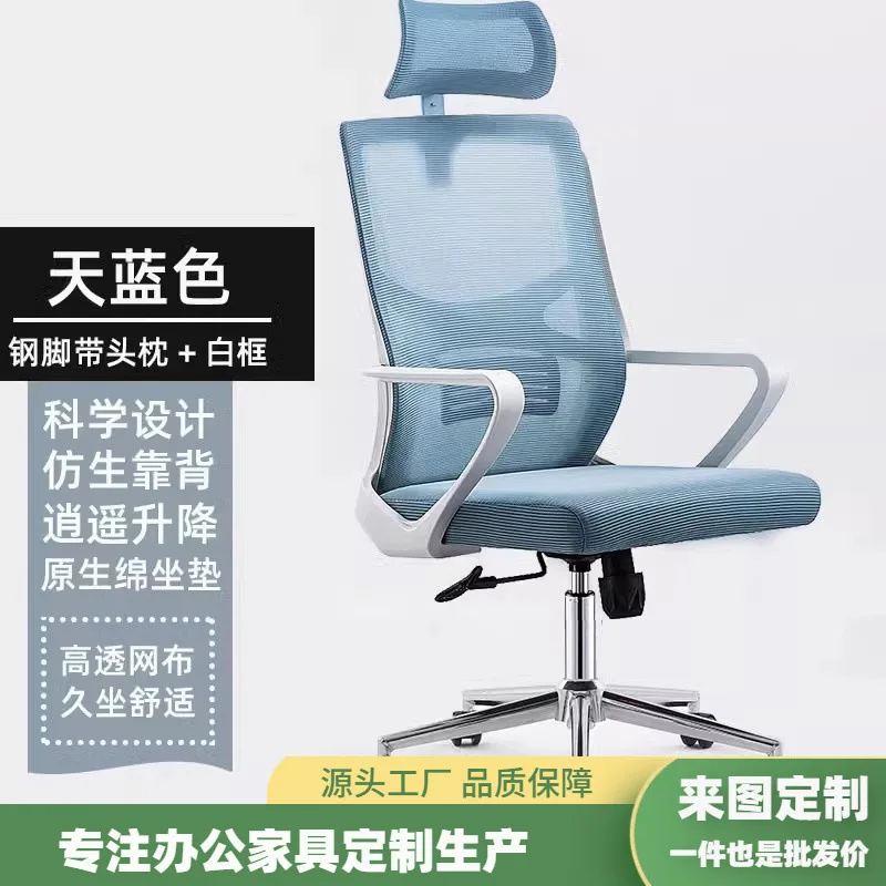 Office chairStaff Office Household Computer Lift Swivel Student Dormitory Desk Bow Seat Backrest Stool
Office chairStaff Office Household Computer Lift Swivel Student Dormitory Desk Bow Seat Backrest Stool