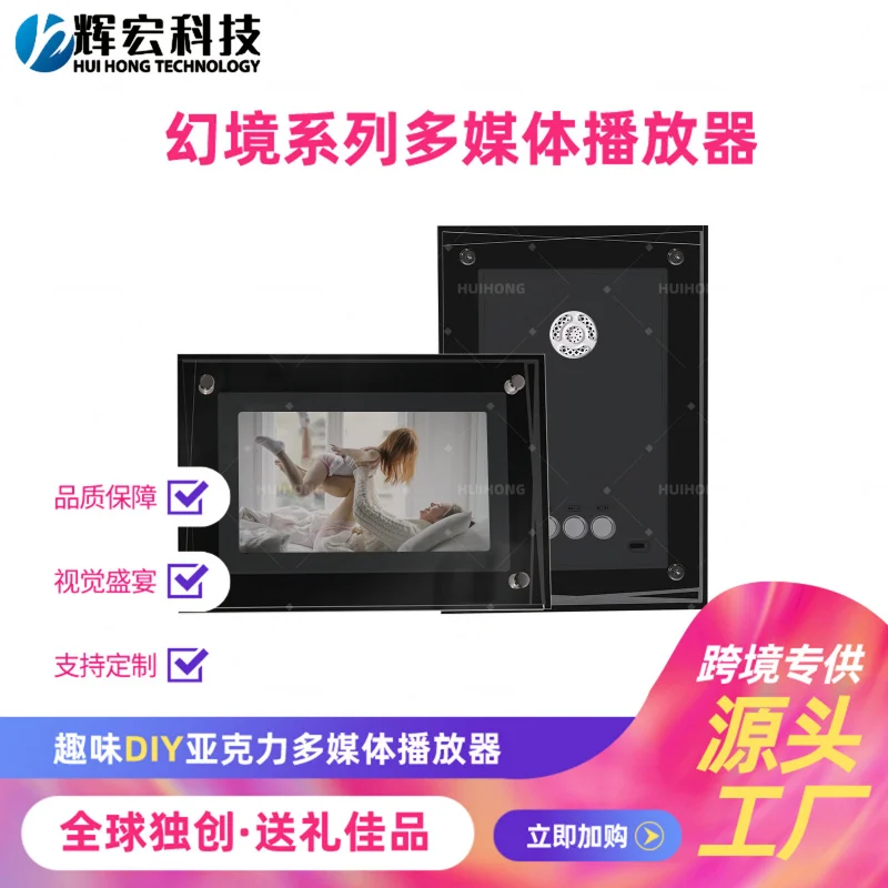 Customized-Border Mirror Illusion Acrylic Photo Album Electronic Photo Frame Photo Video Digital
Customized-Border Mirror Illusion Acrylic Photo Album Electronic Photo Frame Photo Video Digital