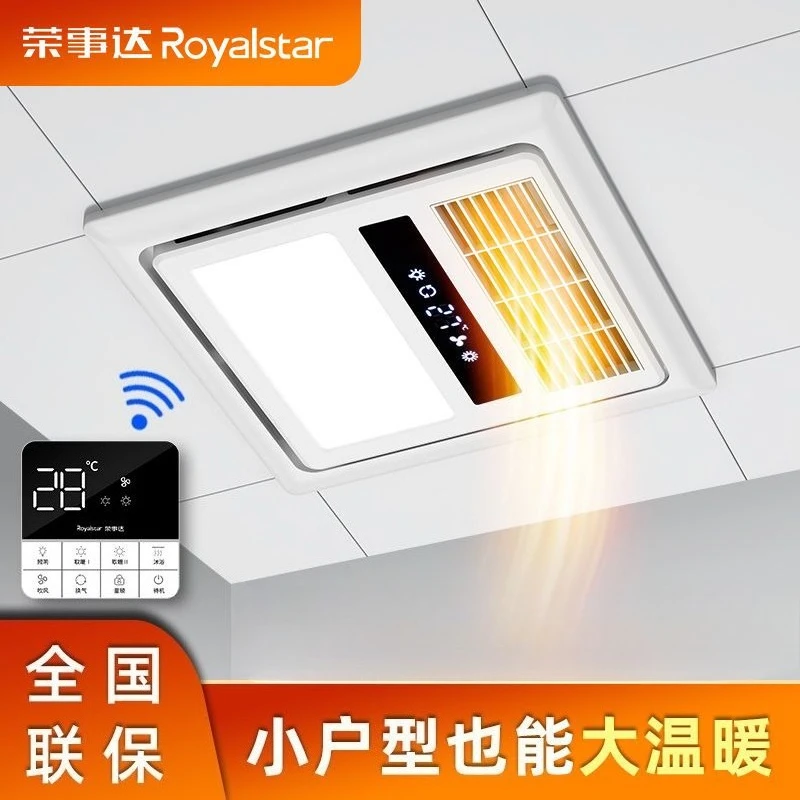 Bathommaster air heater 300X300 bathroom integrated ceiling heating exhaust lighting LED light heater
Bathommaster air heater 300X300 bathroom integrated ceiling heating exhaust lighting LED light heater