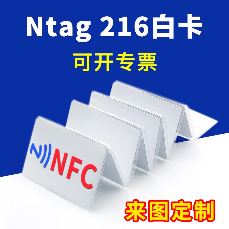Индивидуальная белая карта Ntag216, пустая карта класса 2, NFC, изготовленная на заказ электронная карта для осмотра визитных карточек TagMo, индивидуальная игра Ca
Индивидуальная белая карта Ntag216, пустая карта класса 2, NFC, изготовленная на заказ электронная карта для осмотра визитных карточек TagMo, индивидуальная игра Ca