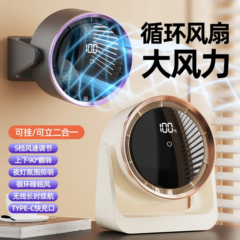 Customized.2025 New-border Fan Desktop Dormitory USB Desk Lamp Fan Wall-mounted Home Dormitory Circulating Fan
Customized.2025 New-border Fan Desktop Dormitory USB Desk Lamp Fan Wall-mounted Home Dormitory Circulating Fan