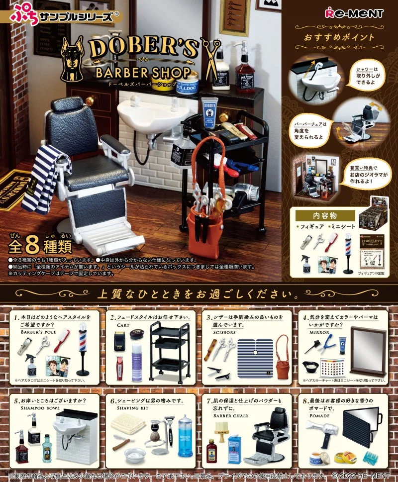 Re-Ment Original 8Pcs ぷちサンプルシリーズ DOBER’S BARBER SHOP Toys For Kids Gift Collectible Model Ornaments
Re-Ment Original 8Pcs ぷちサンプルシリーズ DOBER’S BARBER SHOP Toys For Kids Gift Collectible Model Ornaments