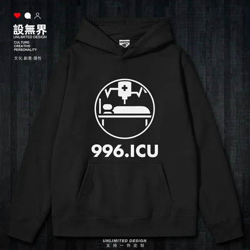 Интернет-программатор 996, рабочий расписание ICU, моклы, код фермеров, мужские толстовки, пуловеры, спортивное пальто для мужчин, осенне-зимняя одежда
Интернет-программатор 996, рабочий расписание ICU, моклы, код фермеров, мужские толстовки, пуловеры, спортивное пальто для мужчин, осенне-зимняя одежда