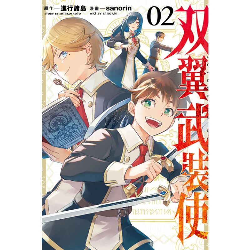 Двухкрылый арматурный блок 02, оригинальная работа SanorinManga Sanorin Dongli Publishing 9789572698419 Книга
Двухкрылый арматурный блок 02, оригинальная работа SanorinManga Sanorin Dongli Publishing 9789572698419 Книга