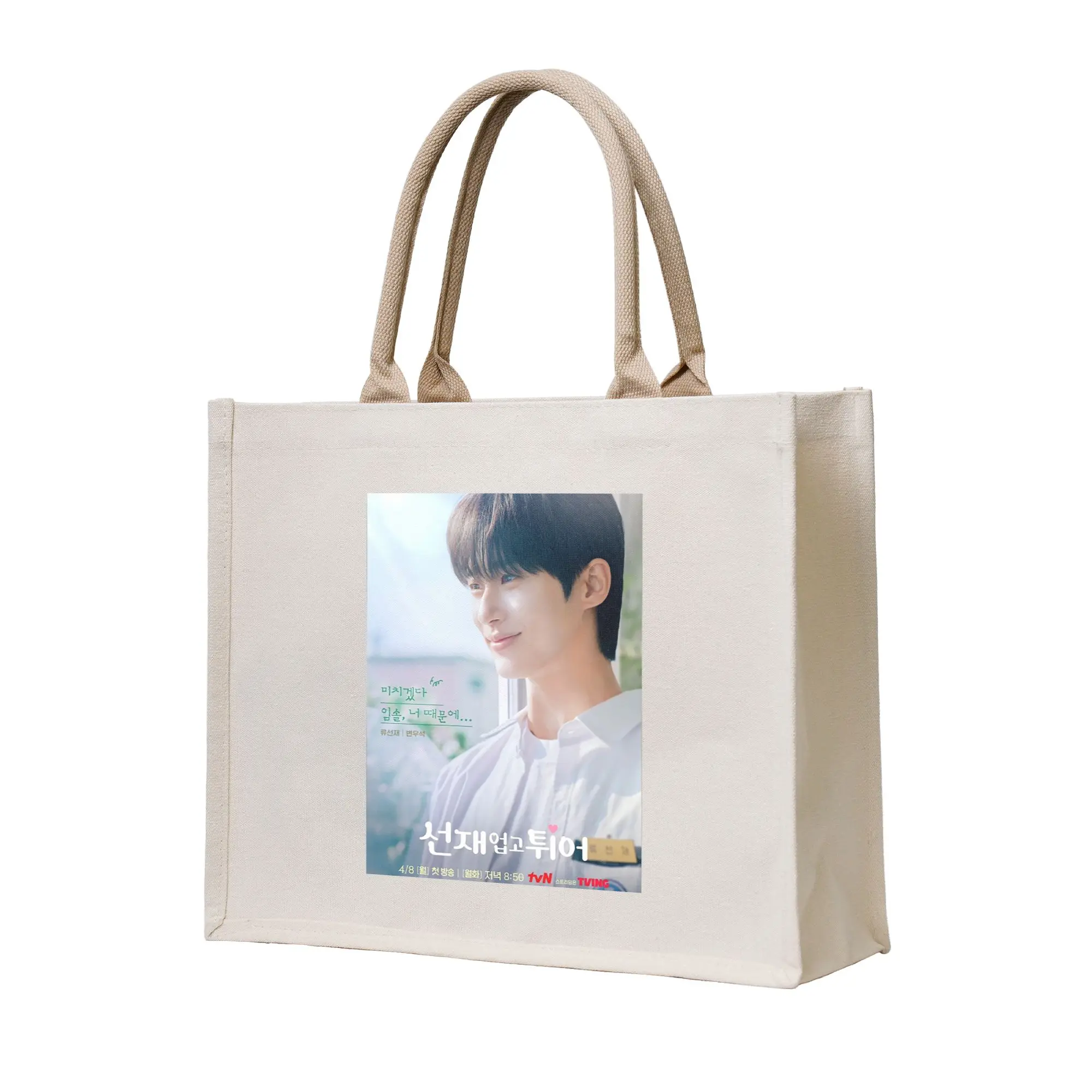Сумка-шоппер Lovely Runner Kdrama Byeon Woo Seok, холщовая, складная, для женщин, на плечо, дорожная сумка-тоут
Сумка-шоппер Lovely Runner Kdrama Byeon Woo Seok, холщовая, складная, для женщин, на плечо, дорожная сумка-тоут