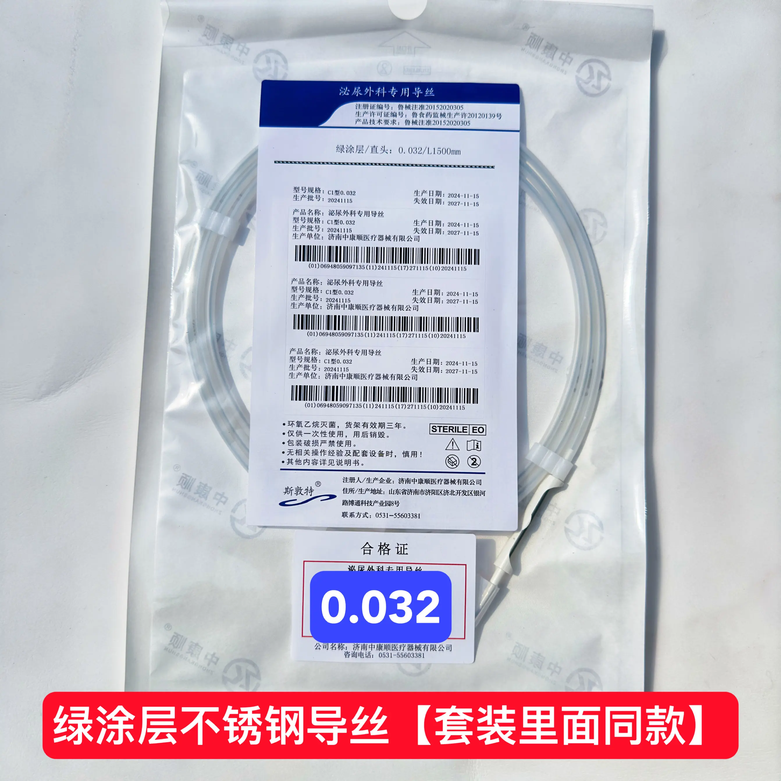 Guide Wire Green Coated Stainless Steel Guide Wire 0.035 Single and Double J Pipe Guide Wire